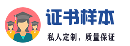辽宁24小时证书办理制作